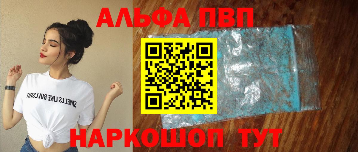 А ПВП Crystall Тайшет