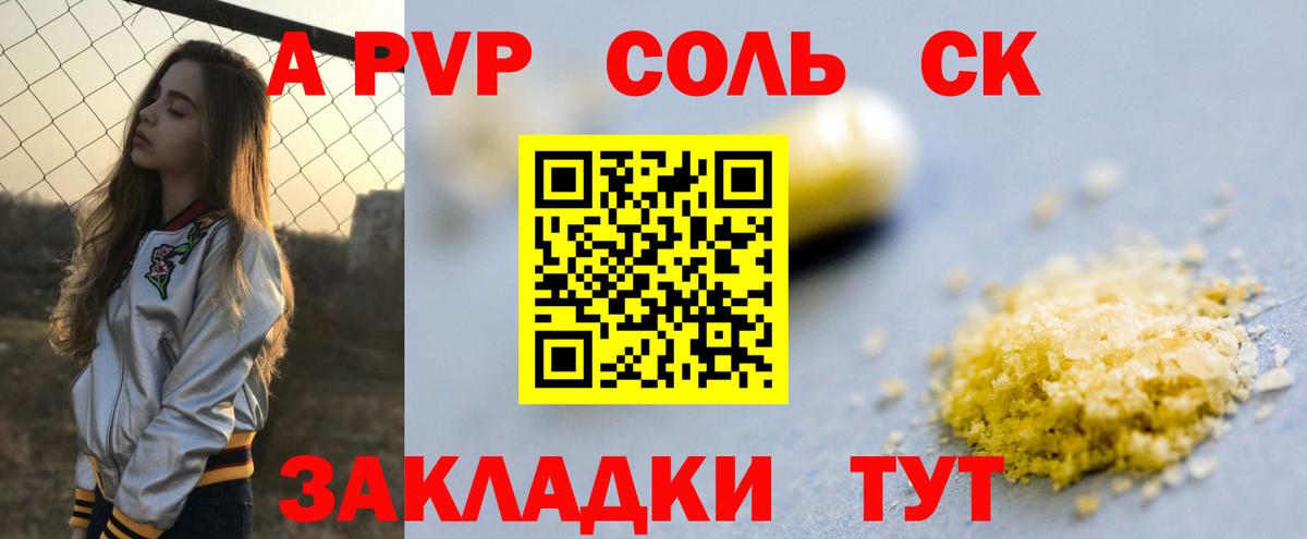 Alfa_PVP кристаллы  Вход с VPN  Тайшет 
