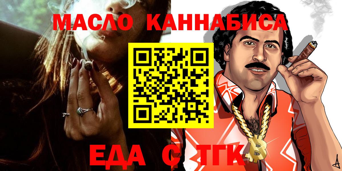 Canna-Cookies конопля Тайшет