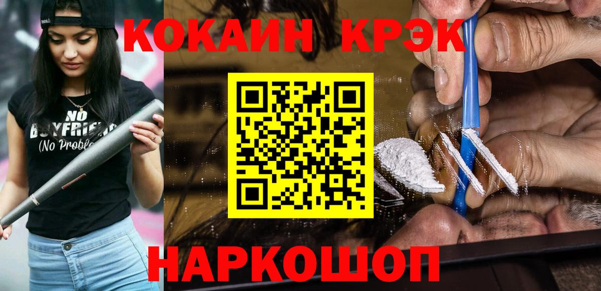 Cocaine Боливия Тайшет