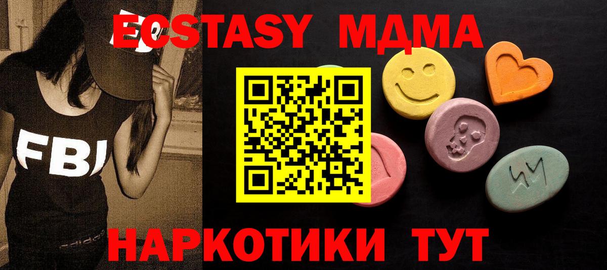 ЭКСТАЗИ 250 мг Тайшет