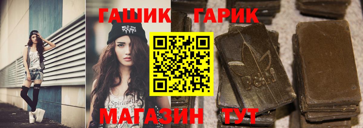 Гашиш гашик  Вход с VPN  Тайшет  ГАШИШ хэш 