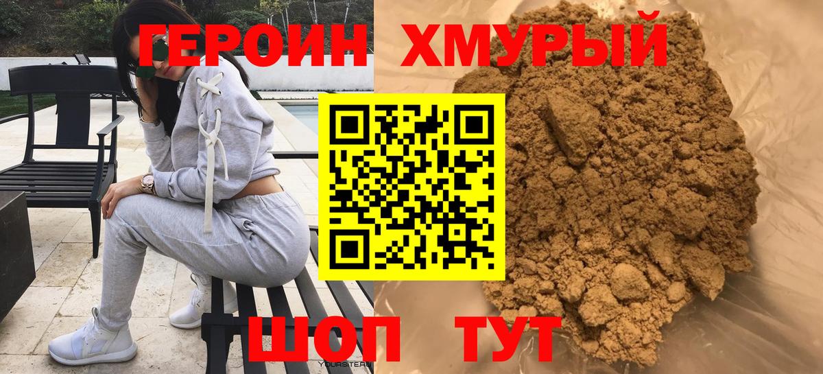 Тайшет  Героин белый  Вход с VPN 