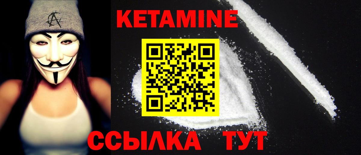Кетамин ketamine  Вход с VPN  Тайшет 
