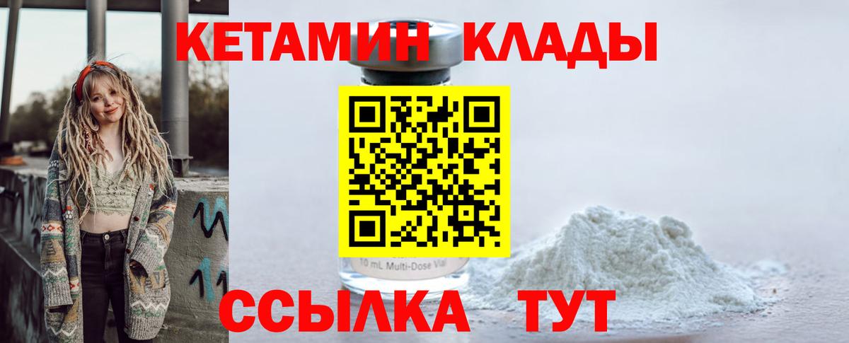 Кетамин VHQ Тайшет