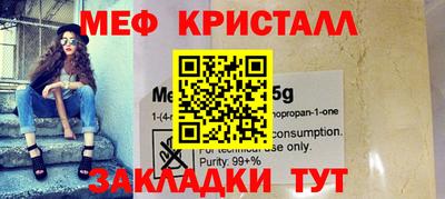 мефедрон VHQ Краснознаменск