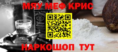 мефедрон VHQ Краснознаменск