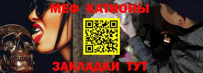 мефедрон VHQ Краснознаменск