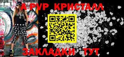 меф Краснокаменск