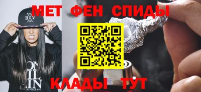 меф Краснокаменск