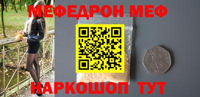 мефедрон VHQ Краснознаменск