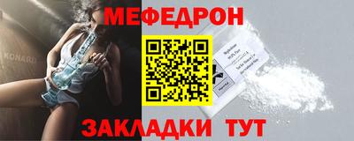 мефедрон VHQ Краснознаменск