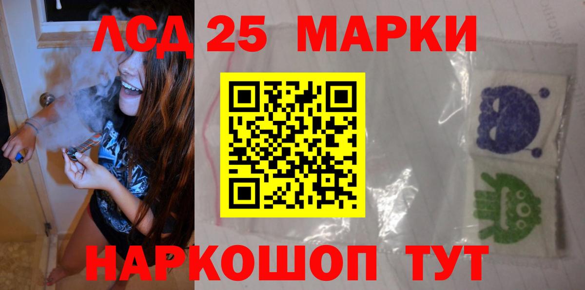 Тайшет  LSD-25 экстази кислота  LSD-25 экстази  Вход с VPN  ЛСД экстази кислота 