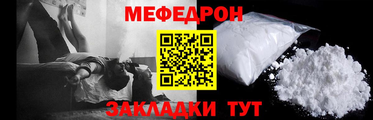 Меф кристаллы Тайшет