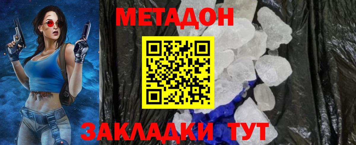 Тайшет    как войти  Вход с VPN  Метадон белоснежный 