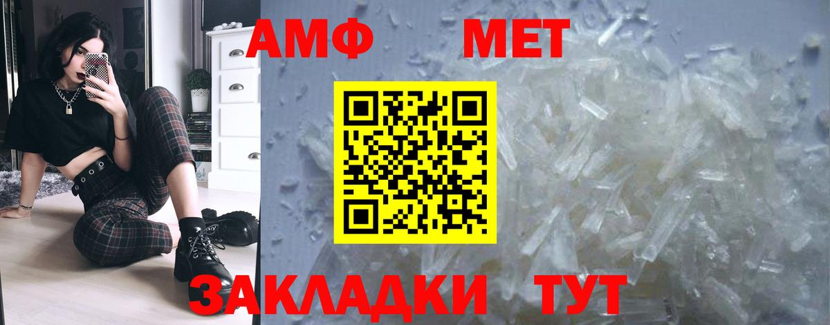 Метамфетамин кристалл  Вход с VPN  Тайшет 
