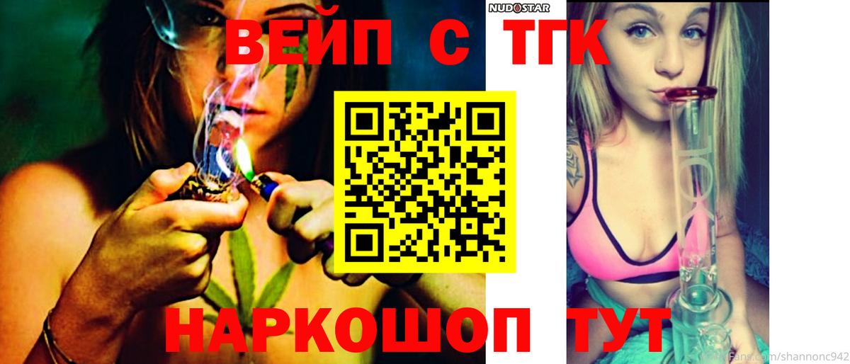 Дистиллят ТГК Wax Тайшет