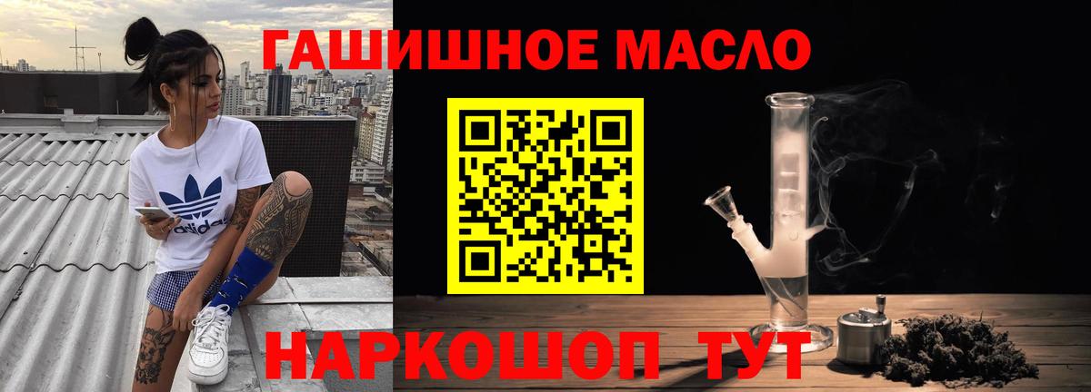 Дистиллят ТГК концентрат  Вход с VPN  Дистиллят ТГК вейп  Тайшет 