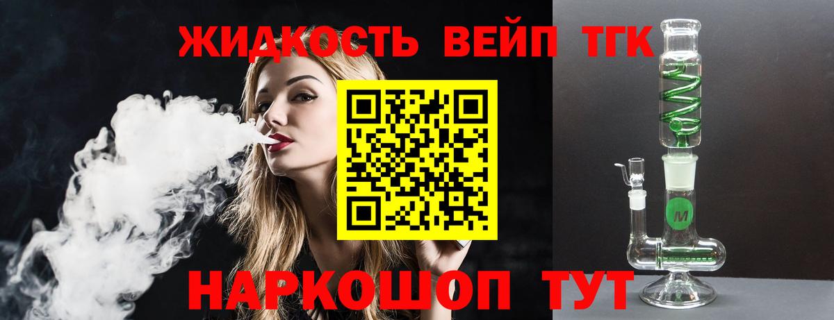 Cocaine  ТГК  Тайшет  Меф   Конопля  Вход с VPN 