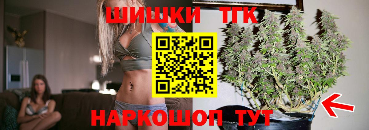 Бошки Шишки AK-47 Тайшет